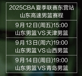 再同组, 高诗岩缺阵