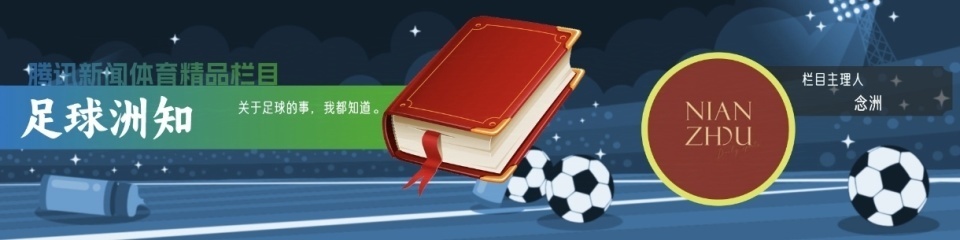 切尔西, 纽卡则又从, 而伊萨克的