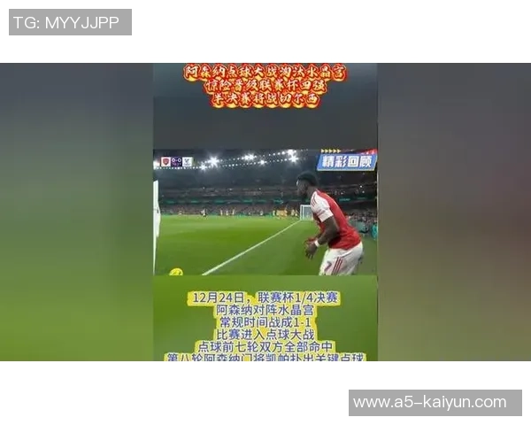 阿森纳与水晶宫激战四月二十一日精彩直播全程回顾与分析